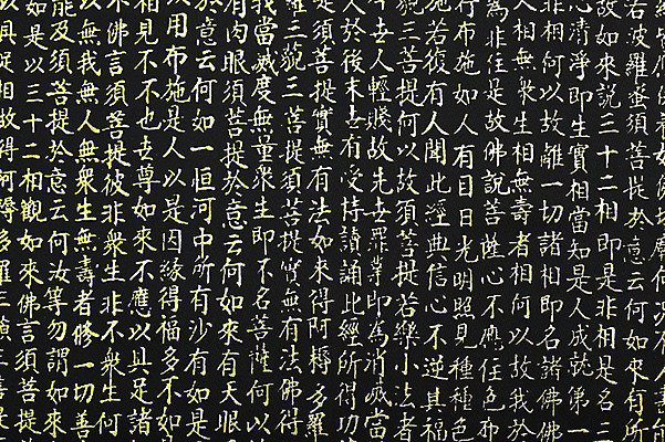 포토 JPG 스튜디오촬영 문자 종교 백그라운드 불교 종교용품 실내 사람없음 책 한자 부처님오신날 불교용품 불경 불교경전 불교서적 불교책 국내포토 기념일 내부 경전 파일형식