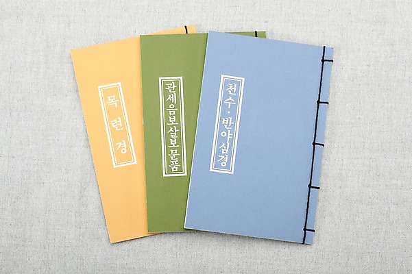 포토 JPG 스튜디오촬영 종교 백그라운드 불교 종교용품 실내 사람없음 책 부처님오신날 불교용품 여러권 반야심경 불경 불교경전 불교서적 불교책 관음경 국내포토 기념일 다수 내부 경전 파일형식