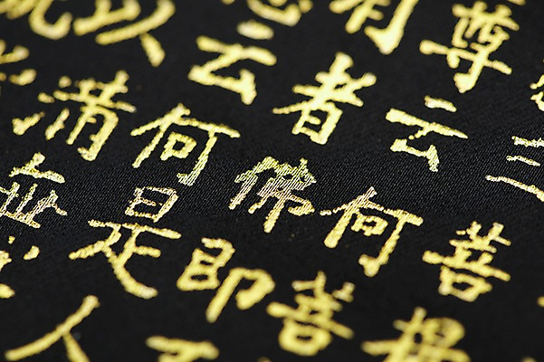 포토 JPG 스튜디오촬영 문자 종교 백그라운드 불교 종교용품 실내 근접촬영 사람없음 책 한자 부처님오신날 불교용품 불경 불교경전 불교서적 불교책 국내포토 기념일 뷰포인트 내부 경전 파일형식