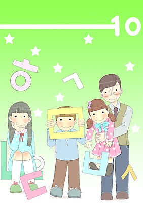 전신 PSD 문자 여자 남자 40대 일러스트 가족 안기 남매 서기 들기 앉기 여러명 한글 훈민정음 10대 달력 모음 한글날 10월 십대만 국내일러스트 한국전통 중년 다수 관계 모션 청소년 사람 공휴일 날짜 국경일 파일형식