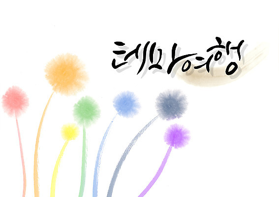 PSD 문자 손글씨 영어 꽃 여행 백그라운드 일러스트 캘리그라피 타이포그라피 글자캘리그라피 한글 사람없음 단어 테마 테마여행 국내일러스트 식물 파일형식