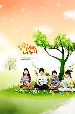 전신 PSD 나무 식물 구름 편집이미지 여자 남자 꽃 어린이 하늘 미소 웃음 사람 앉기 동양인 소녀 소년 잔디 초원 여러명 책 독서 희망 풀 사랑나눔 어린이만 이미지편집 자연요소 감정 다수 모션 표정 사랑 인종 나눔 파일형식