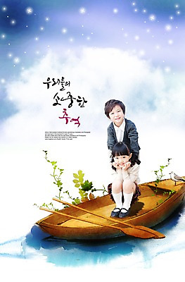 전신 PSD 식물 편집이미지 여자 남자 어린이 잎 밤하늘 하늘 미소 웃음 사람 동양인 소녀 소년 두명 희망 연못 추억 저녁 노 선박 어린이만 이미지편집 감정 컨셉 수상교통 표정 인종 야간 파일형식