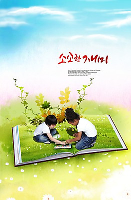 전신 PSD 외국인 식물 구름 편집이미지 여자 남자 어린이 흑인 놀이 하늘 미소 웃음 사람 앉기 동양인 소녀 소년 잔디 초원 두명 책 희망 풀 즐거움 어린이만 이미지편집 자연요소 서양인 감정 모션 표정 인종 파일형식