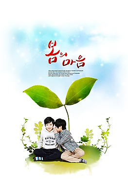 전신 PSD 구름 편집이미지 계절 남자 어린이 하늘 미소 웃음 사람 앉기 동양인 소년 잔디 초원 두명 새싹 희망 봄 마음 풀 귓속말 귓가 남자만 어린이만 소년만 이미지편집 자연요소 식물 감정 모션 표정 인종 파일형식