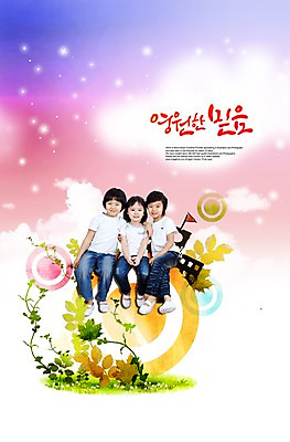 전신 PSD 식물 구름 편집이미지 여자 남자 어린이 잎 학교 하늘 미소 웃음 사람 앉기 동양인 소녀 소년 잔디 초원 건물 세명 친구 희망 우정 풀 어린이만 이미지편집 자연요소 건축물 교육 감정 관계 모션 표정 인종 파일형식