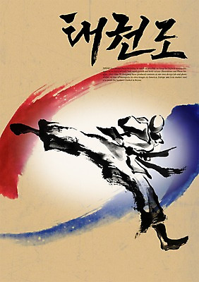 전신 PSD 편집이미지 문자 손글씨 남자 스포츠 캘리배경 백그라운드 올림픽 캘리편집 캘리그라피 하계올림픽 한명 서기 경기 성인 타이포그라피 글자캘리그라피 한글 단어 운동 태권도 남자만 남자한명만 성인남자만 성인만 이미지편집 1 모션 건강 사람 격투기 파일형식