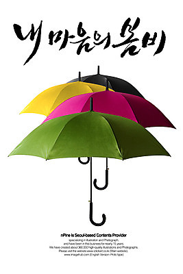 PSD 편집이미지 문자 손글씨 계절 캘리배경 백그라운드 우산 캘리편집 캘리그라피 날씨 타이포그라피 글자캘리그라피 한글 사람없음 단어 봄 마음 봄비 비 이미지편집 자연요소 비_날씨 파일형식