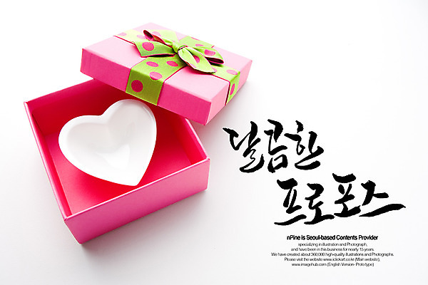 PSD 편집이미지 문자 손글씨 기념일 캘리배경 백그라운드 프로포즈 캘리편집 캘리그라피 선물 사랑 이벤트 타이포그라피 글자캘리그라피 한글 사람없음 단어 선물상자 상자 달콤 이미지편집 감정 맛 파일형식