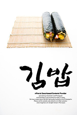 PSD 편집이미지 문자 손글씨 한식 음식 캘리배경 백그라운드 캘리편집 캘리그라피 타이포그라피 글자캘리그라피 한글 사람없음 단어 분식 김밥 김발 김밥말이 이미지편집 주방용품 파일형식