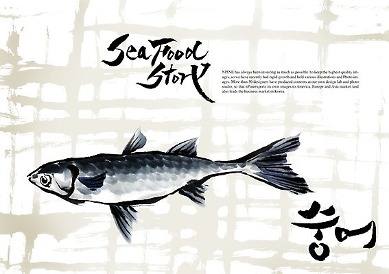 PSD 편집이미지 문자 손글씨 캘리배경 백그라운드 캘리편집 캘리그라피 어류 타이포그라피 글자캘리그라피 한글 사람없음 단어 해산물 숭어 이미지편집 수중동물 파일형식