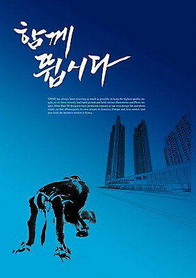 전신 PSD 편집이미지 문자 손글씨 남자 캘리배경 백그라운드 비즈니스 캘리편집 캘리그라피 한명 빌딩 성인 타이포그라피 글자캘리그라피 한글 건물 단어 달리기 비즈니스맨 남자만 남자한명만 성인남자만 성인만 이미지편집 1 건축물 모션 사람 직장인 파일형식