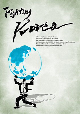 전신 PSD 편집이미지 문자 손글씨 알파벳 영어 남자 지구 캘리배경 백그라운드 비즈니스 캘리편집 캘리그라피 한국 한명 서기 성인 타이포그라피 글자캘리그라피 파이팅 비즈니스맨 남자만 남자한명만 성인남자만 성인만 이미지편집 1 아시아 모션 사람 직장인 파일형식