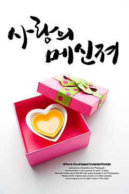 PSD 편집이미지 문자 손글씨 기념일 캘리배경 백그라운드 프로포즈 캘리편집 캘리그라피 선물 사랑 이벤트 타이포그라피 글자캘리그라피 한글 사람없음 단어 선물상자 상자 메신저 이미지편집 감정 파일형식