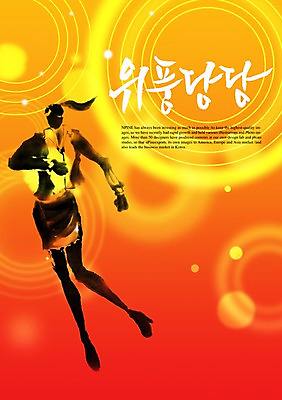 전신 PSD 편집이미지 문자 손글씨 여자 캘리배경 백그라운드 비즈니스 캘리편집 캘리그라피 한명 서기 성인 타이포그라피 글자캘리그라피 한글 단어 비즈니스우먼 자신감 여자만 여자한명만 성인여자만 성인만 이미지편집 1 감정 모션 사람 직장인 파일형식 직업