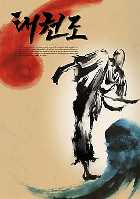 전신 PSD 편집이미지 문자 손글씨 남자 스포츠 캘리배경 백그라운드 올림픽 캘리편집 캘리그라피 하계올림픽 한명 서기 경기 성인 타이포그라피 글자캘리그라피 한글 단어 운동 태권도 남자만 남자한명만 성인남자만 성인만 이미지편집 1 모션 건강 사람 격투기 파일형식