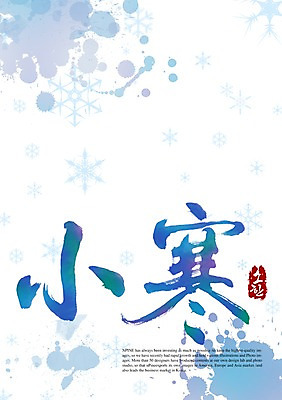 PSD 편집이미지 문자 문양 손글씨 계절 캘리배경 백그라운드 겨울 무늬 캘리편집 캘리그라피 타이포그라피 글자캘리그라피 사람없음 한자 눈송이 절기 소한 이미지편집 눈_날씨 파일형식