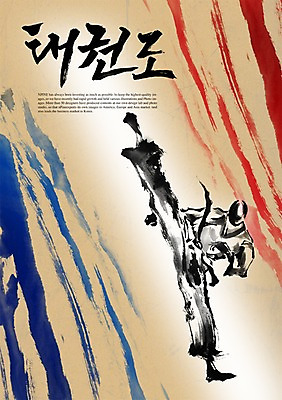 전신 PSD 편집이미지 문자 손글씨 남자 스포츠 캘리배경 백그라운드 올림픽 캘리편집 캘리그라피 하계올림픽 한명 서기 경기 성인 타이포그라피 글자캘리그라피 한글 단어 운동 태권도 남자만 남자한명만 성인남자만 성인만 이미지편집 1 모션 건강 사람 격투기 파일형식