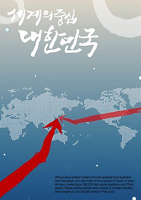 PSD 편집이미지 문자 손글씨 화살표 캘리배경 백그라운드 세계지도 지도 캘리편집 캘리그라피 한국 타이포그라피 글자캘리그라피 한글 사람없음 단어 세계 글로벌 중앙 이미지편집 아시아 파일형식