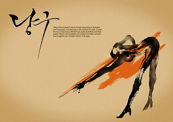 전신 PSD 편집이미지 문자 손글씨 여자 스포츠 캘리배경 백그라운드 캘리편집 캘리그라피 한명 서기 경기 성인 타이포그라피 글자캘리그라피 한글 단어 운동 당구 여자만 여자한명만 성인여자만 성인만 이미지편집 1 모션 건강 사람 구기 파일형식