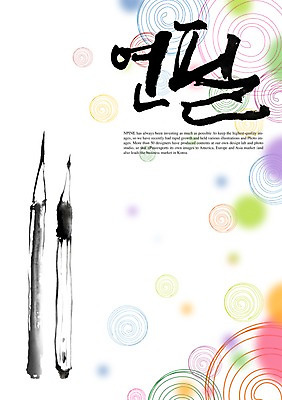 PSD 편집이미지 문자 손글씨 캘리배경 백그라운드 캘리편집 캘리그라피 문구용품 학용품 타이포그라피 글자캘리그라피 한글 사람없음 단어 필기구 연필 이미지편집 오브젝트 파일형식