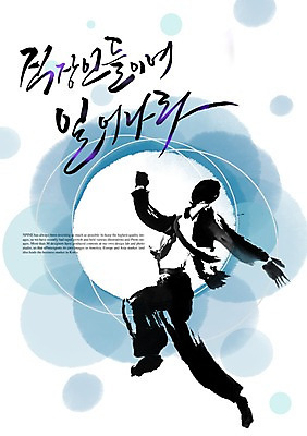 전신 PSD 편집이미지 문자 손글씨 남자 캘리배경 백그라운드 비즈니스 캘리편집 캘리그라피 한명 서기 성인 타이포그라피 글자캘리그라피 한글 단어 직장인 비즈니스맨 남자만 남자한명만 성인남자만 성인만 이미지편집 직업 1 모션 사람 파일형식