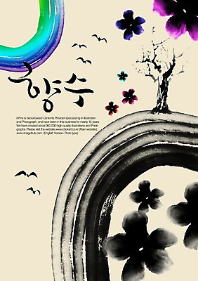 PSD 나무 식물 동물 편집이미지 손글씨 꽃 캘리배경 백그라운드 캘리편집 캘리그라피 조류 수묵화 타이포그라피 글자캘리그라피 한글 사람없음 이미지편집 문자 미술 파일형식
