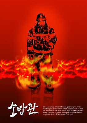 전신 PSD 편집이미지 직업 문자 손글씨 남자 캘리배경 백그라운드 캘리편집 캘리그라피 불 한명 서기 성인 타이포그라피 글자캘리그라피 한글 단어 소방관 화재 남자만 남자한명만 성인남자만 성인만 이미지편집 자연요소 1 모션 사람 구조원 소방 사건 파일형식