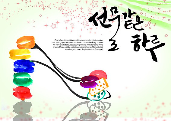 PSD 편집이미지 문자 손글씨 캘리배경 백그라운드 캘리편집 캘리그라피 선물 타이포그라피 글자캘리그라피 한글 사람없음 단어 일과 이미지편집 파일형식