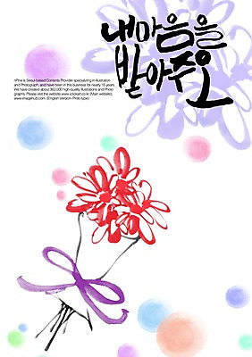 PSD 식물 편집이미지 문자 손글씨 꽃 캘리배경 백그라운드 프로포즈 캘리편집 캘리그라피 이벤트 타이포그라피 글자캘리그라피 한글 사람없음 단어 이미지편집 파일형식