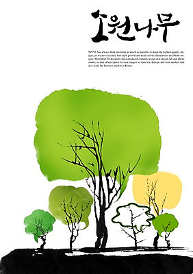 PSD 나무 식물 편집이미지 문자 손글씨 캘리배경 백그라운드 캘리편집 캘리그라피 타이포그라피 글자캘리그라피 한글 사람없음 단어 소원 이미지편집 파일형식