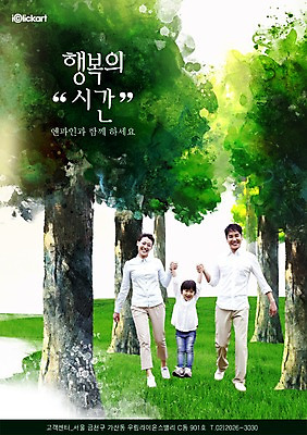 전신 PSD 나무 편집이미지 여자 남자 딸 포스터 어린이 여행 회사 가족 엄마 휴가 가족여행 서기 미소 웃음 사람 소녀 잔디 초원 여러명 성인 부모 손잡기 자녀 풀 아빠 알림 전단 홍보물 기업홍보 이미지편집 식물 다수 비즈니스 관계 모션 표정 파일형식