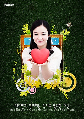 PSD 식물 동물 편집이미지 여자 포스터 나비 곤충 잎 회사 창문 한명 미소 웃음 사람 잔디 초원 상반신 성인 물방울 하트 풀 비눗방울 알림 공기방울 전단 홍보물 기업홍보 여자만 여자한명만 성인여자만 성인만 이미지편집 모양 1 비즈니스 표정 파일형식