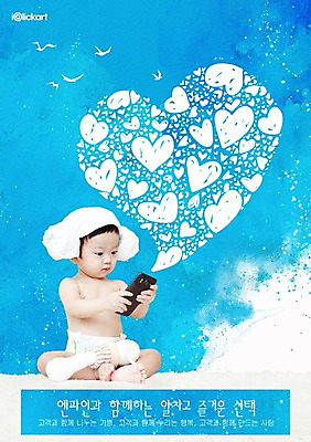 전신 PSD 동물 편집이미지 남자 포스터 회사 조류 한명 사람 앉기 스마트폰 수건 장난감 카펫 하트 아기 알림 전단 홍보물 양머리 기업홍보 남자만 남자한명만 아기만 남자아기만 남자아기한명만 이미지편집 모양 1 비즈니스 모션 핸드폰 스마트기기 위생용품 파일형식