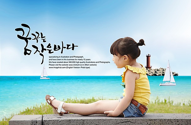 전신 PSD 식물 편집이미지 문자 라이프스타일 손글씨 여자 어린이라이프 어린이 바다 요트 캘리편집 캘리그라피 휴가 한국 등대 한명 사람 앉기 동양인 소녀 잔디 해변 라이프 옆모습 귀여움 한국인 풀 보트 돛단배 상쾌 돗단배 선박 여자만 여자한명만 어린이만 소녀만 소녀한명만 이미지편집 1 감정 아시아 뷰포인트 컨셉 수상교통 배_교통 모션 인종 생활 파일형식