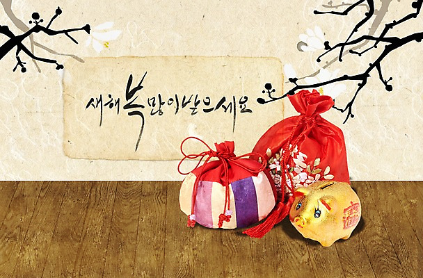 PSD 나무 식물 편집이미지 문자 한국문화 한국전통 전통 명절 꽃 전통문화 문장 백그라운드 새해 복주머니 전통소품 한글 사람없음 장식 단어 설날 돼지저금통 저금통 새해인사 나뭇가지 인사 주머니 인사말 비단주머니 새해복많이받으세요 이미지편집 동양문화 기념일 문화 한국 저축 예절 오브젝트 파일형식