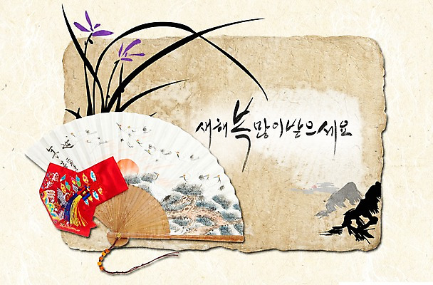 PSD 식물 편집이미지 문자 한국문화 한국전통 전통 명절 꽃 전통문화 문장 백그라운드 새해 복주머니 전통소품 한글 사람없음 장식 단어 설날 새해인사 인사 부채 주머니 인사말 그림 비단주머니 새해복많이받으세요 이미지편집 동양문화 기념일 문화 한국 예절 오브젝트 파일형식