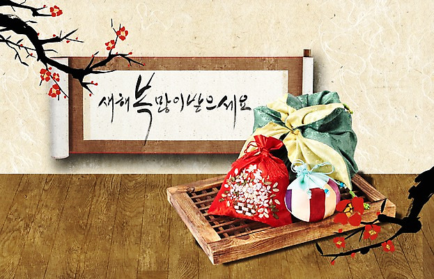 PSD 나무 식물 편집이미지 문자 한국문화 한국전통 전통 명절 꽃 전통문화 문장 백그라운드 새해 복주머니 전통소품 한글 사람없음 장식 단어 설날 새해인사 나뭇가지 인사 주머니 인사말 보따리 비단주머니 새해복많이받으세요 이미지편집 동양문화 기념일 문화 한국 예절 오브젝트 파일형식