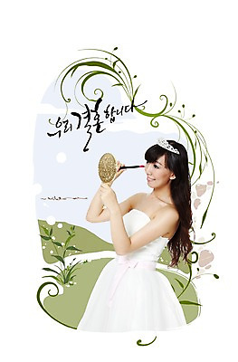 PSD 외국인 식물 편집이미지 문자 드레스 여자 신부 웨딩드레스 결혼 캘리배경 캘리편집 캘리그라피 왕관 한명 서기 들기 사람 동양인 상반신 20대 성인 타이포그라피 글자캘리그라피 화장 뷰티 중국인 거울 붓 풀 신부화장 여자만 여자한명만 성인여자만 청년만 청년여자만 성인한명만 청년여자한명만 성인여자한명만 성인만 이미지편집 1 옷 백그라운드 모션 인종 이벤트 청년 파일형식