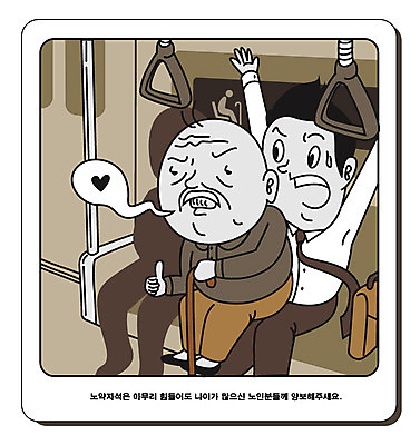 할아버지 노년 남자 의자 일러스트 지팡이 대중교통 손잡이 사람 앉기 성인 두명 예절 전철 공공예절 공공장소 매너 불쾌함 불만 노약자 노약자석 자리양보 남자만 성인남자만 노인만 성인만 노인남자만 국내일러스트 AI파일 감정 육상교통 교통수단 가구 모션 장소 양보 파일형식 벡터