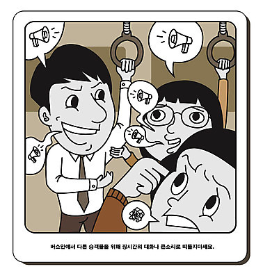 여자 남자 안경 일러스트 대중교통 손잡이 사람 성인 세명 예절 찡그림 전철 시끄러움 소음 공공예절 공공장소 매너 불쾌함 불만 성인만 안경낌 국내일러스트 AI파일 잡화 감정 육상교통 교통수단 표정 소리 장소 파일형식 벡터