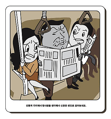 전신 여자 남자 의자 일러스트 대중교통 손잡이 사람 앉기 성인 세명 예절 신문 찡그림 신문읽기 전철 공공예절 공공장소 매너 불쾌함 불만 성인만 국내일러스트 AI파일 감정 육상교통 교통수단 가구 모션 표정 간행물 장소 뉴스 읽기 파일형식 벡터