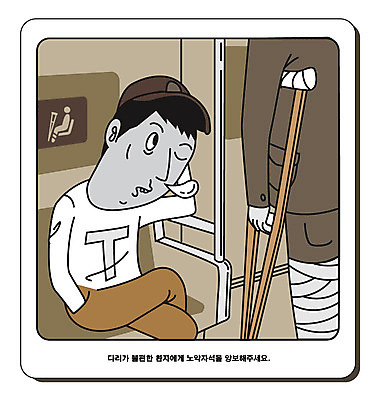 남자 의자 일러스트 대중교통 사람 앉기 성인 두명 환자 예절 잠 수면 전철 붕대 공공예절 공공장소 매너 목발 불쾌함 불만 노약자 노약자석 자리양보 남자만 성인남자만 성인만 국내일러스트 AI파일 감정 육상교통 교통수단 가구 의학 의료기기 모션 물 장소 양보 파일형식 벡터