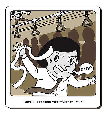 남자 일러스트 장난 놀이 대중교통 손잡이 사람 성인 두명 예절 전철 공공예절 공공장소 매너 불쾌함 불만 숨바꼭질 남자만 성인남자만 성인만 국내일러스트 AI파일 감정 육상교통 교통수단 장소 파일형식 벡터