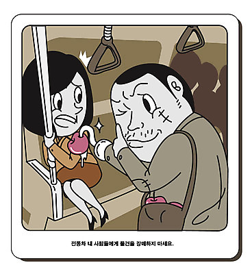 여자 남자 과일 일러스트 대중교통 손잡이 사람 앉기 성인 두명 판매 예절 전철 사과 오브젝트 장사 공공예절 갈고리 공공장소 매너 불쾌함 불만 성인만 국내일러스트 AI파일 감정 육상교통 교통수단 모션 장소 상업 파일형식 벡터