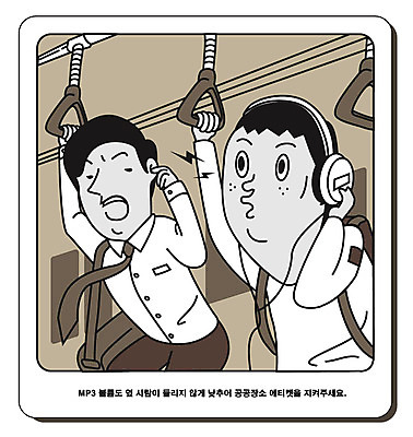 전신 남자 음악 일러스트 대중교통 손잡이 한명 사람 성인 헤드폰 헤드셋 예절 찡그림 전철 소음 공공예절 공공장소 매너 불쾌함 불만 남자만 남자한명만 성인남자만 성인만 국내일러스트 AI파일 1 감정 육상교통 교통수단 음향기기 문화예술 표정 소리 장소 파일형식 벡터