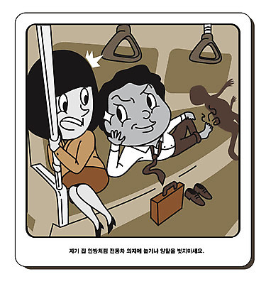 여자 남자 구두 신발 의자 가방 일러스트 대중교통 손잡이 사람 앉기 성인 두명 눕기 예절 찡그림 전철 공공예절 공공장소 매너 불쾌함 불만 성인만 국내일러스트 AI파일 잡화 감정 육상교통 교통수단 가구 모션 표정 장소 파일형식 벡터