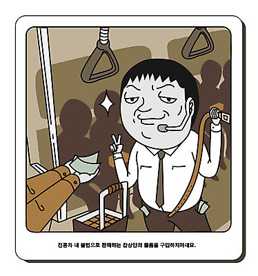 남자 지폐 돈 일러스트 대중교통 손잡이 한명 서기 사람 성인 판매 벨트 예절 전철 오브젝트 장사 공공예절 공공장소 매너 불쾌함 불만 남자만 남자한명만 성인남자만 성인만 국내일러스트 AI파일 1 잡화 감정 육상교통 교통수단 모션 장소 재산 상업 파일형식 벡터