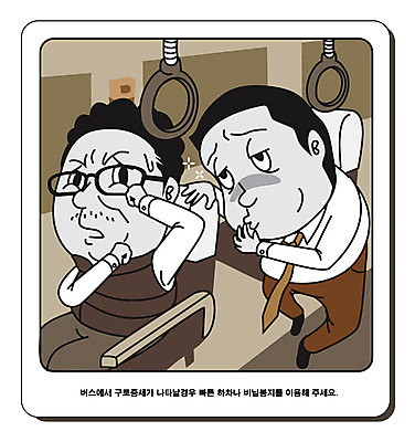 남자 의자 일러스트 버스 대중교통 손잡이 사람 앉기 성인 두명 초인종 예절 찡그림 공공예절 공공장소 매너 불쾌함 불만 남자만 성인남자만 성인만 국내일러스트 AI파일 감정 육상교통 교통수단 가구 모션 표정 장소 종 파일형식 벡터