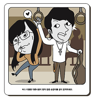 전신 여자 남자 안경 악기 일러스트 목걸이 버스 대중교통 손잡이 서기 사람 성인 두명 초인종 기타 예절 찡그림 공공예절 공공장소 매너 불쾌함 불만 성인만 안경낌 국내일러스트 AI파일 잡화 감정 음악 육상교통 교통수단 장신구 모션 현악기 표정 장소 종 파일형식 벡터